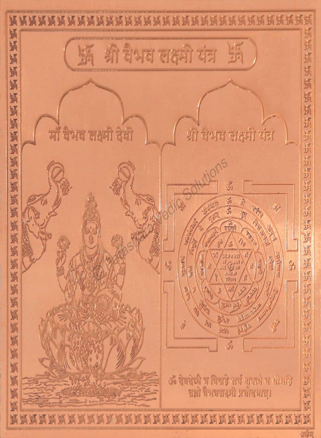 ARKAM Vaibhav Lakshmi Yantra/Vaibhav Laxmi Yantra - Copper - (6 x 6 inches, Brown) - Image 1